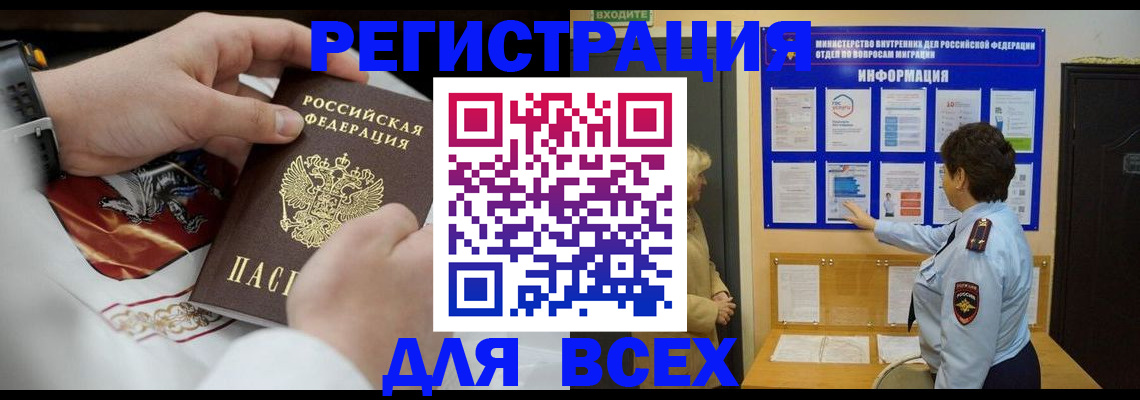 регистрация в Башкортостане