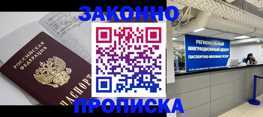 регистрация для школы в Башкортостане